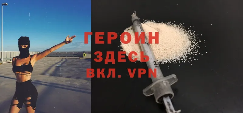 Героин Heroin  купить наркотик  Лабинск 