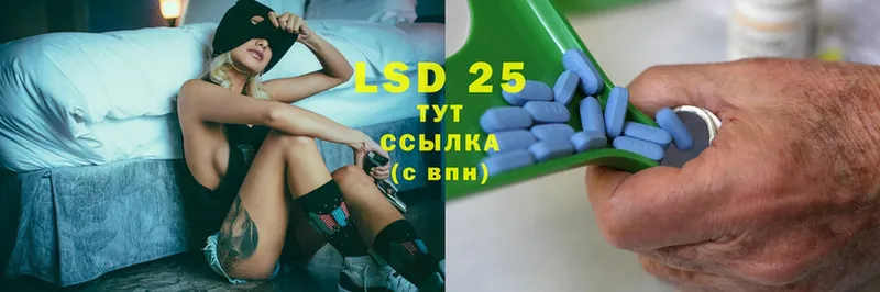 LSD-25 экстази кислота Лабинск