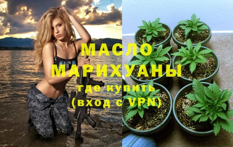 хочу   Лабинск  ТГК THC oil 